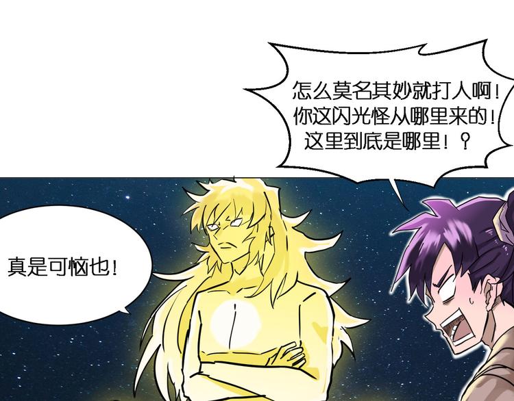 第2话：真知卷轴33