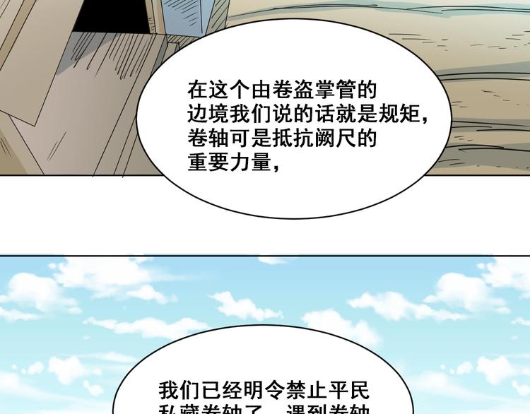 第12话：我要你道歉！66