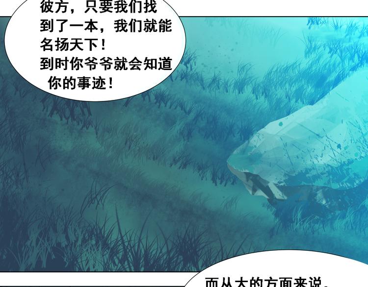 第4话：四大卷轴！51