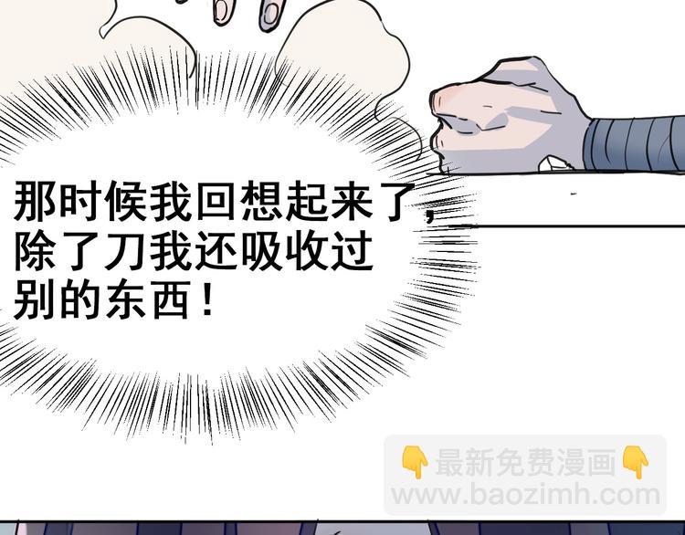 第8话：怪力变身！118