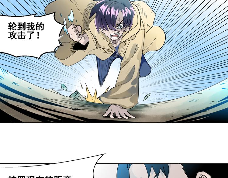 第3话：纪元吐纳78