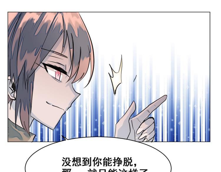 第6话：作为交换？55