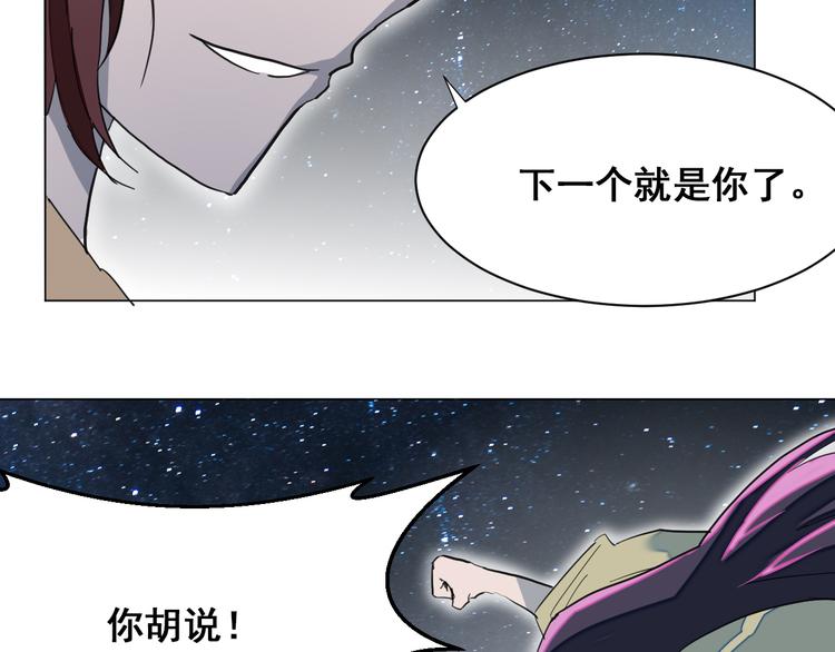 第5话：风波又起55