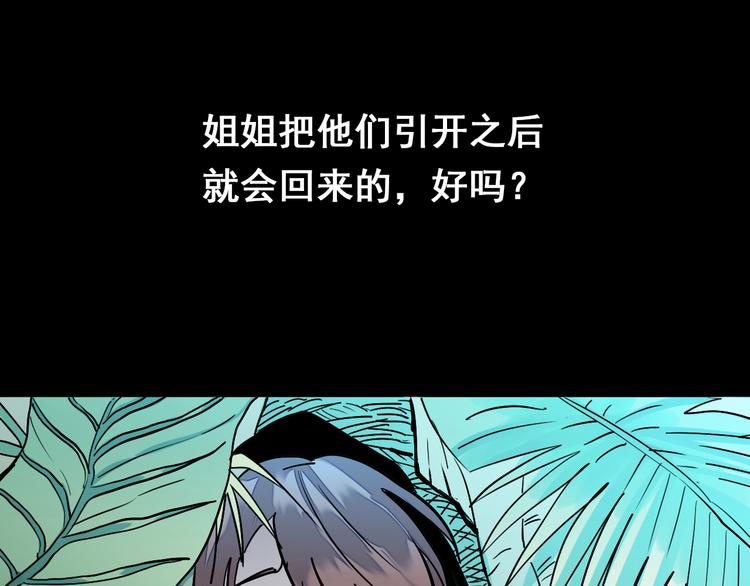 第6话：作为交换？8