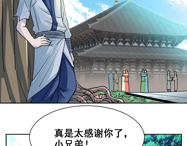 第9话：借力打力83