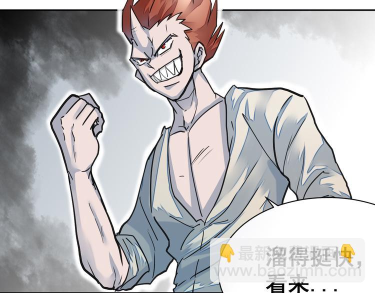 第7话：诱敌之策！86