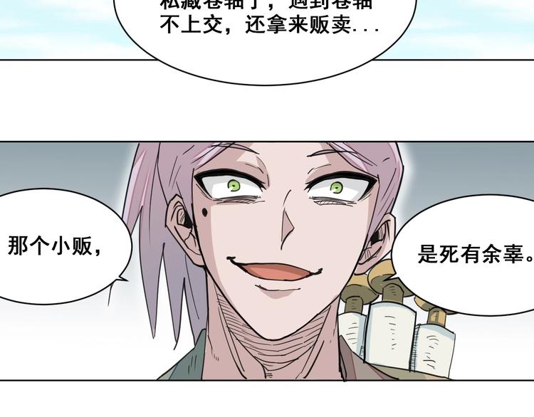 第12话：我要你道歉！67