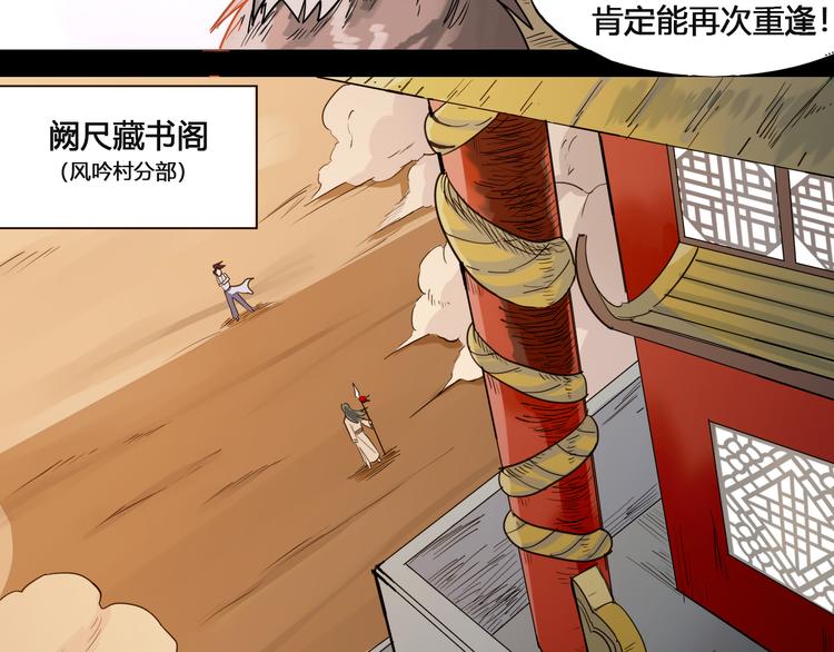 第1话：在下彼方9