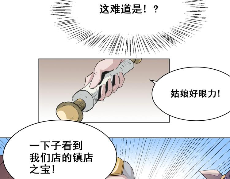 第12话：我要你道歉！40