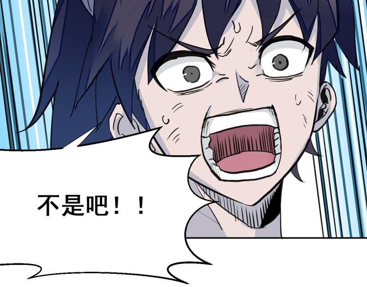 第8话：怪力变身！82