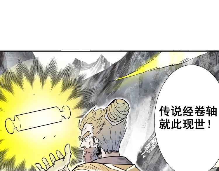 第4话：四大卷轴！77