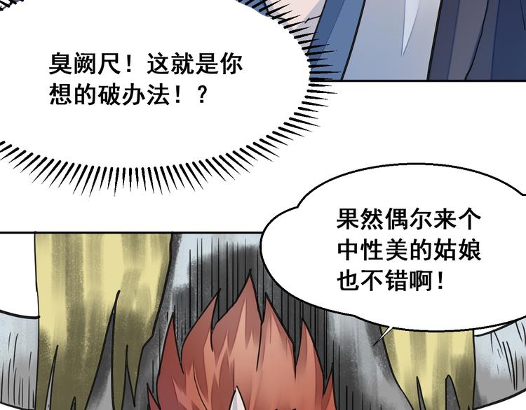 第7话：诱敌之策！48