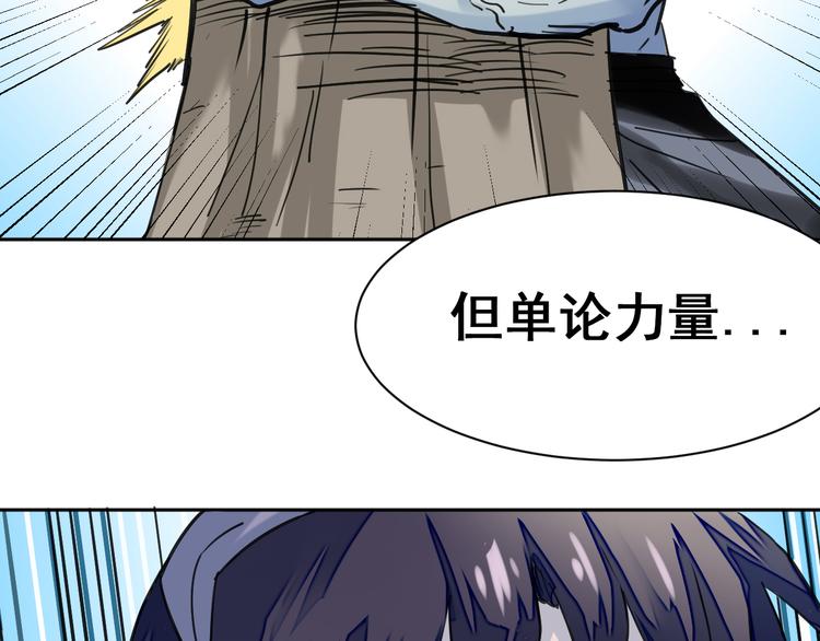 第8话：怪力变身！81