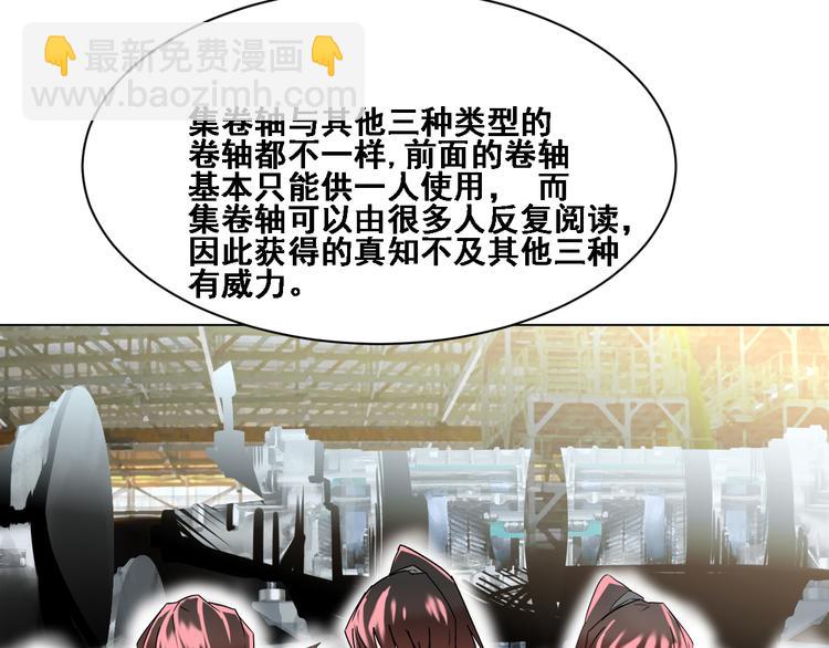 第4话：四大卷轴！62