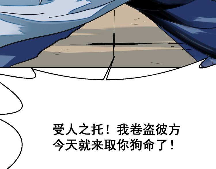第7话：诱敌之策！59