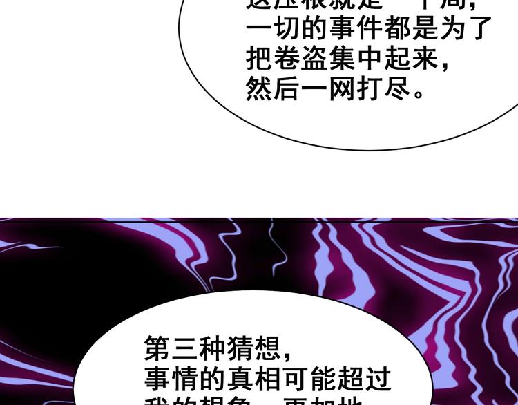 第11话：新的冒险92