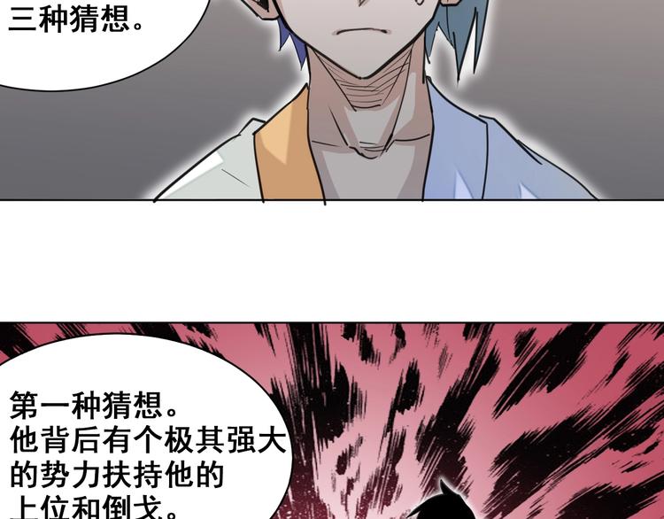 第11话：新的冒险88