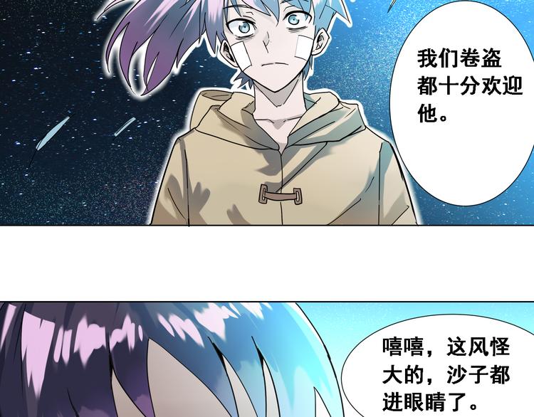第4话：四大卷轴！37