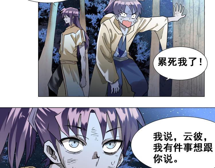 第4话：四大卷轴！20