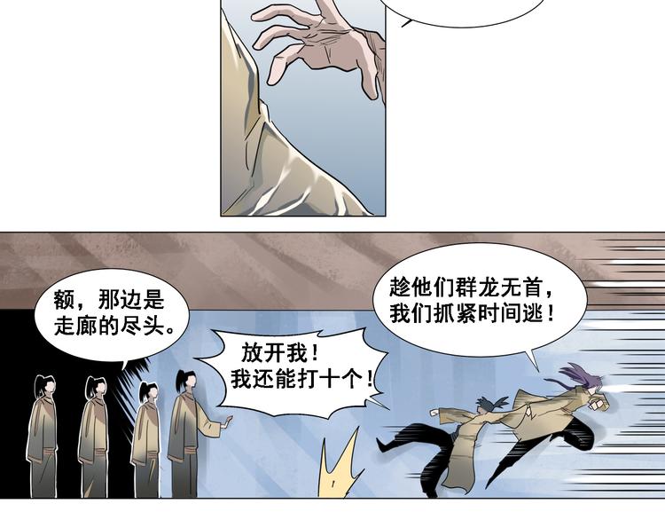 第4话：四大卷轴！5