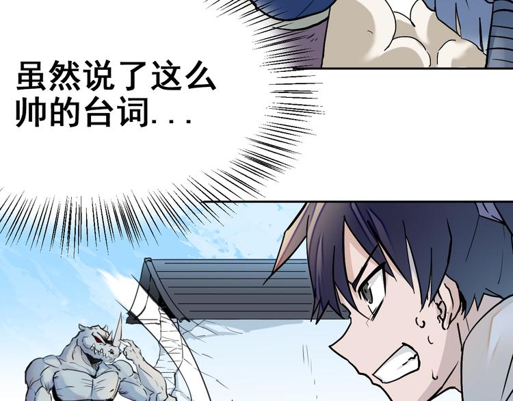 第9话：借力打力7