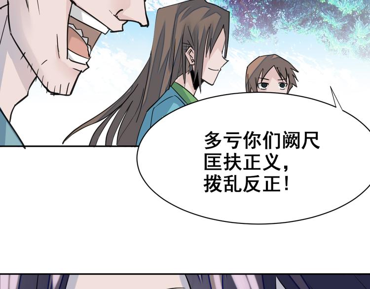 第9话：借力打力86
