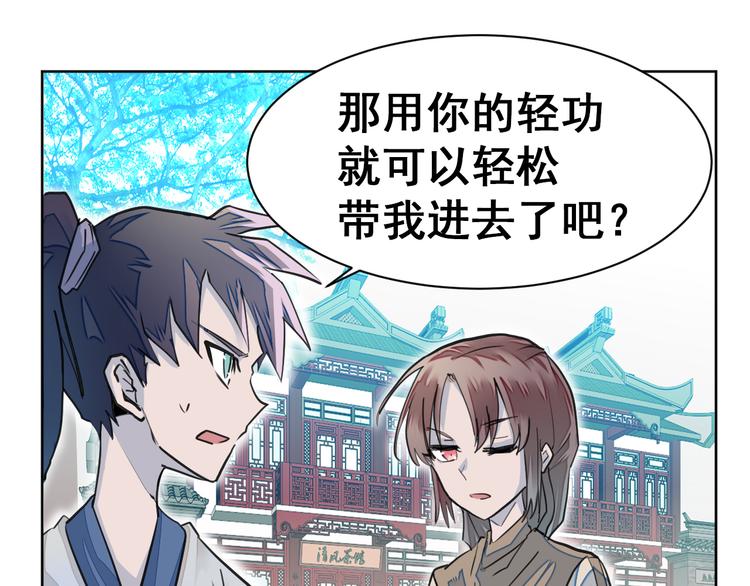 第7话：诱敌之策！33