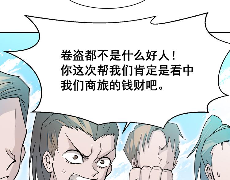 第10话：抉择14