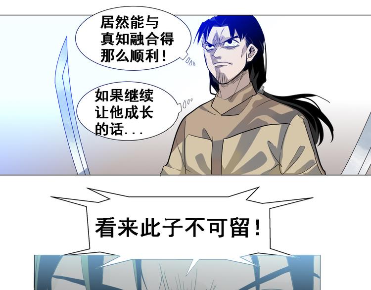 第3话：纪元吐纳58