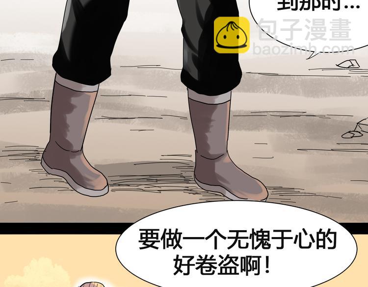 第1话：在下彼方85