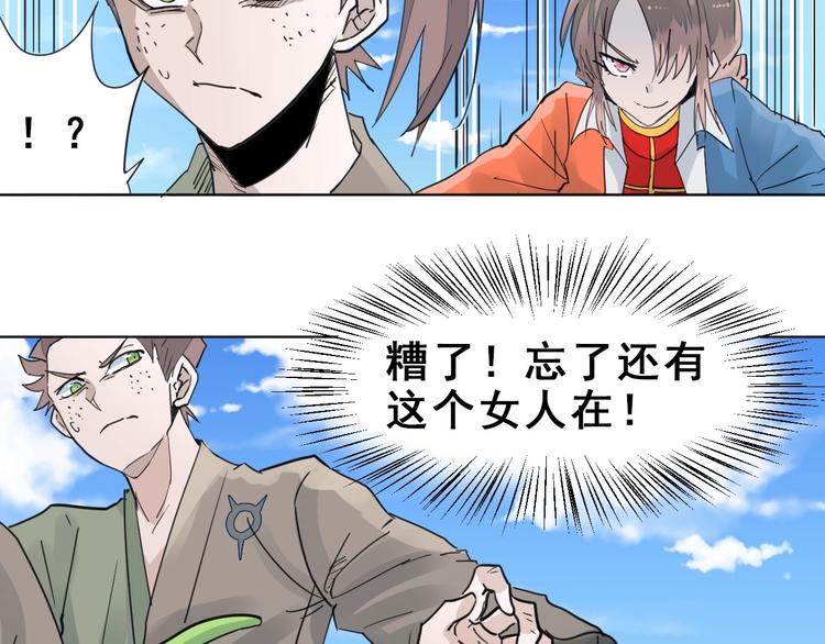 第14话：再踏征程！6