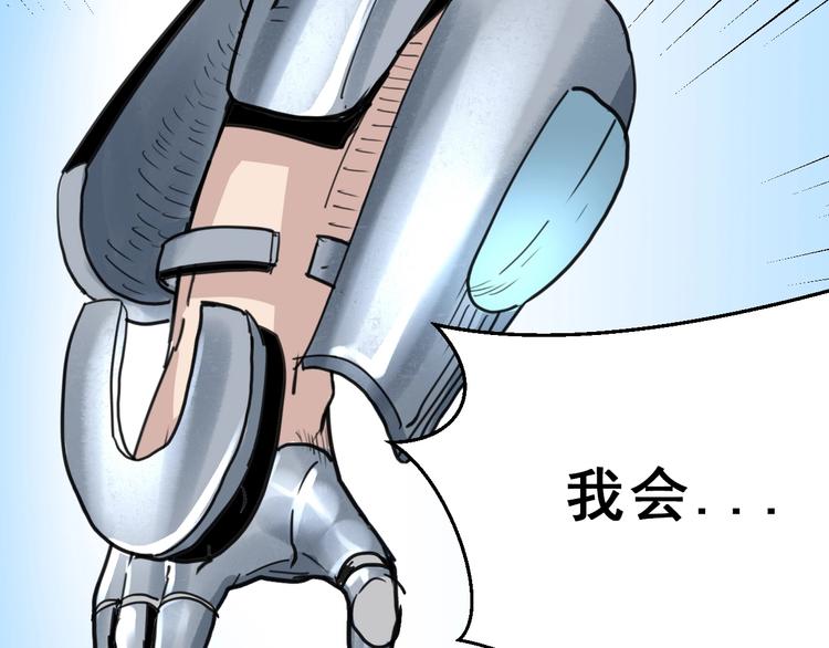 第13话：大力金刚拳！76
