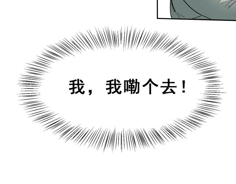 第13话：大力金刚拳！71
