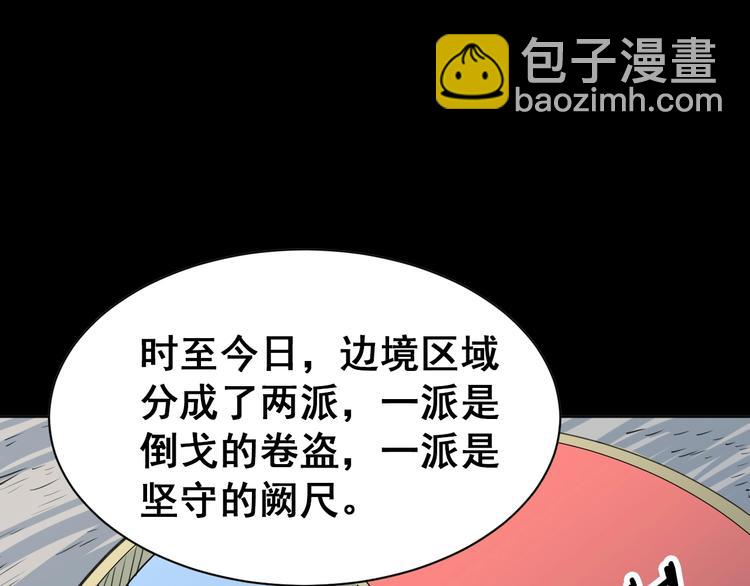 第11话：新的冒险77