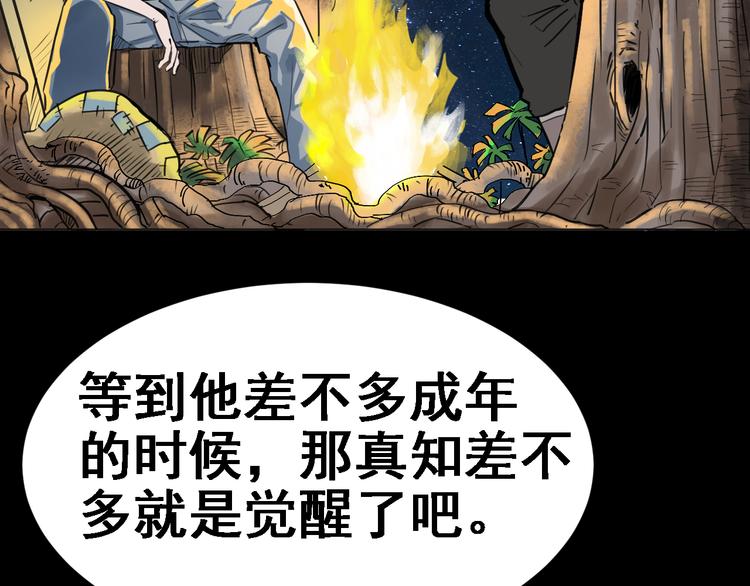 第3话：纪元吐纳15