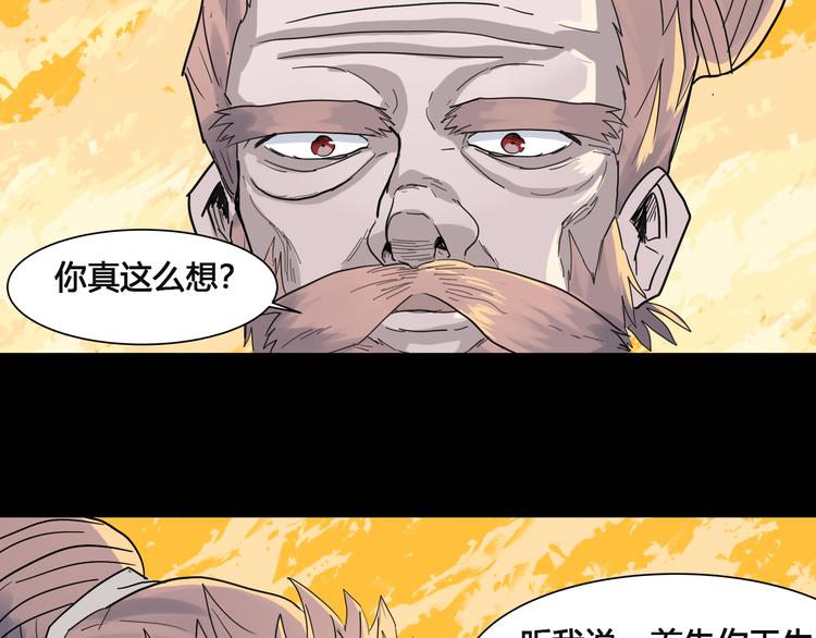 第1话：在下彼方80