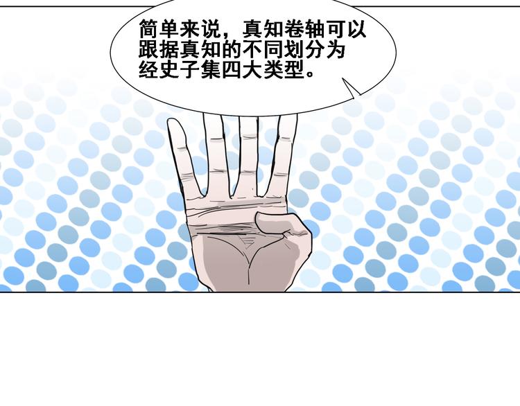 第4话：四大卷轴！58