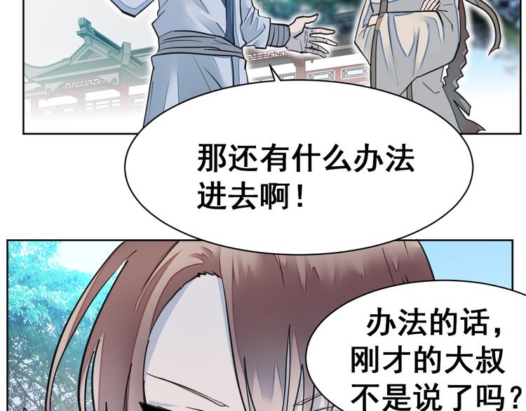 第7话：诱敌之策！35