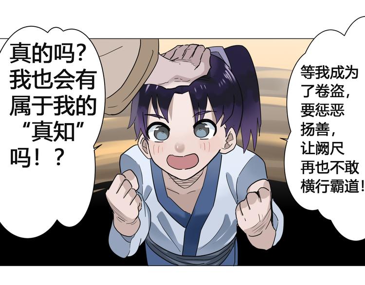 第1话：在下彼方87