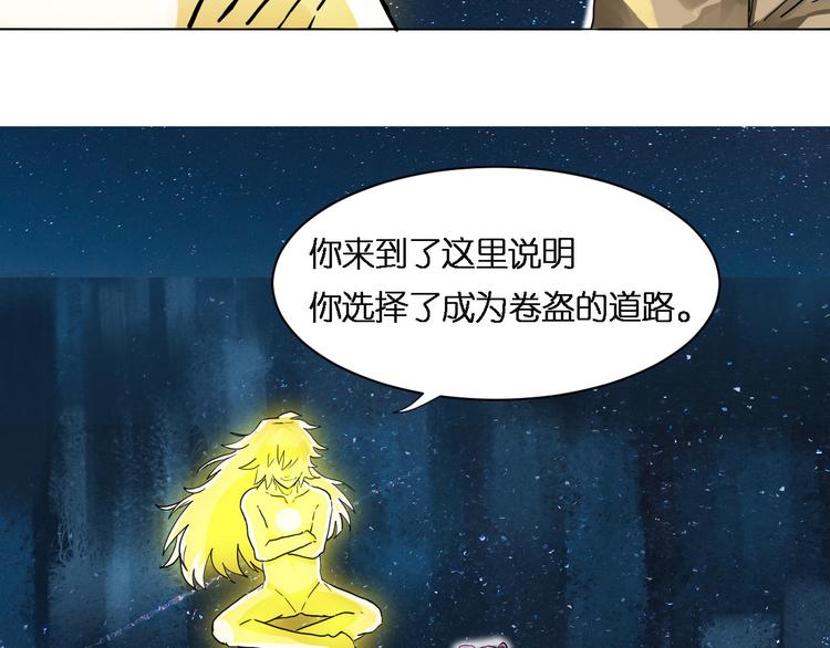 第2话：真知卷轴28