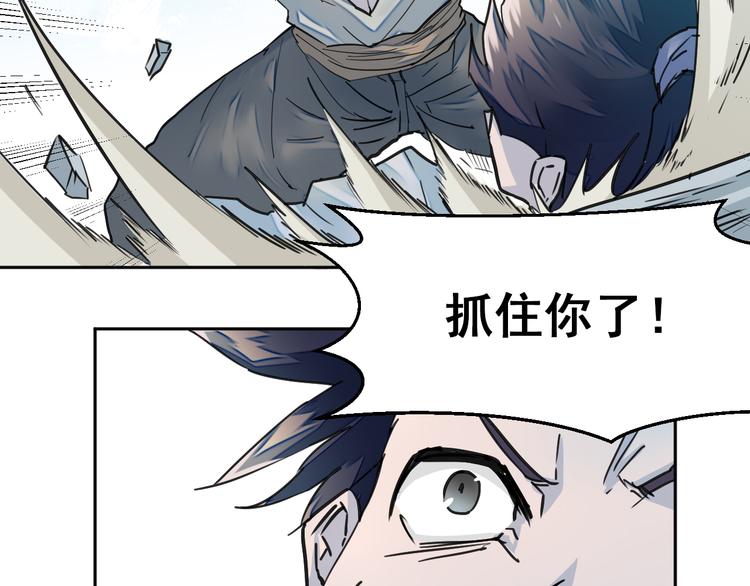 第8话：怪力变身！4