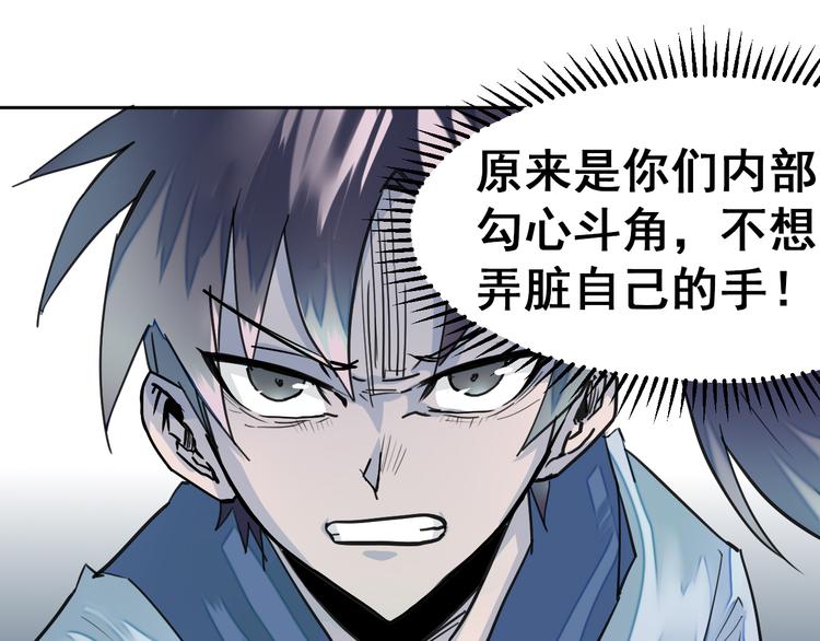 第7话：诱敌之策！13