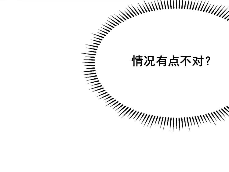 第9话：借力打力97