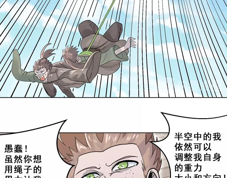 第14话：再踏征程！14