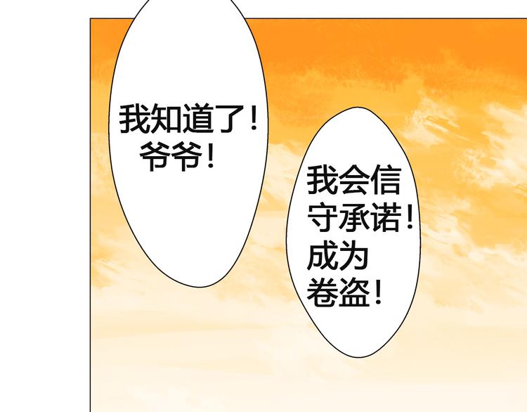 第1话：在下彼方91