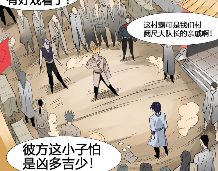 第1话：在下彼方55