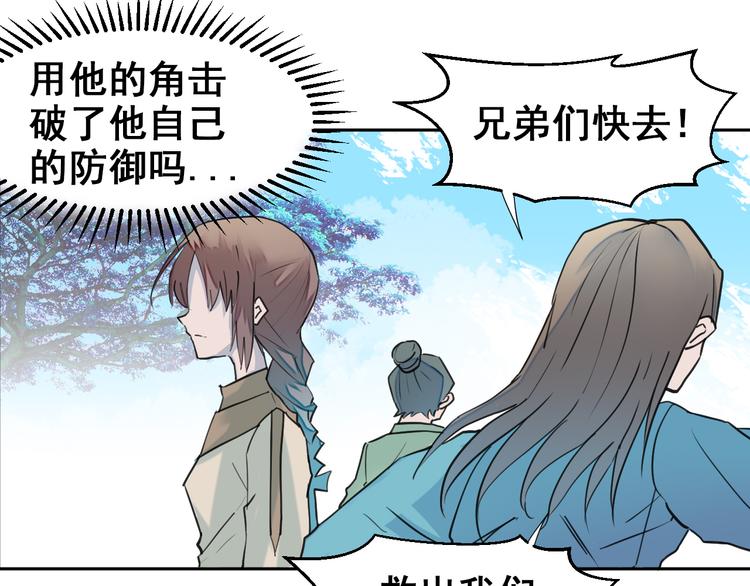 第9话：借力打力79