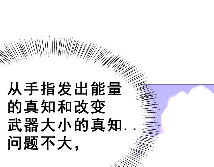 第13话：大力金刚拳！23