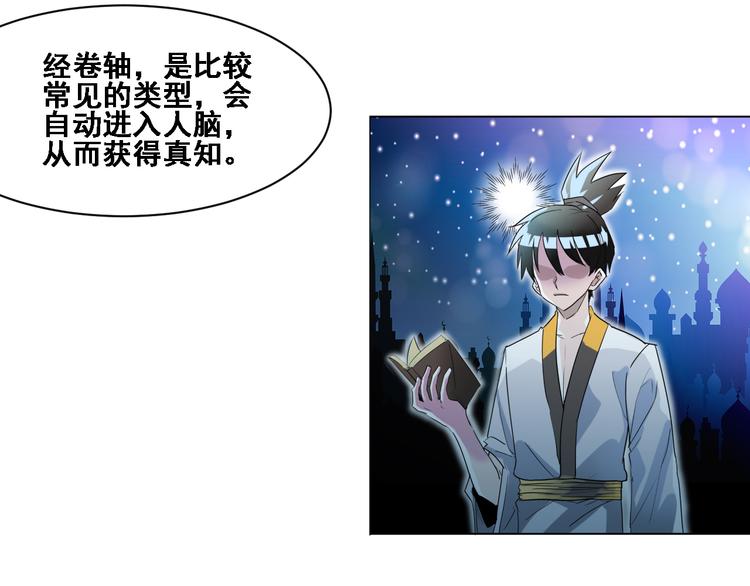 第4话：四大卷轴！59
