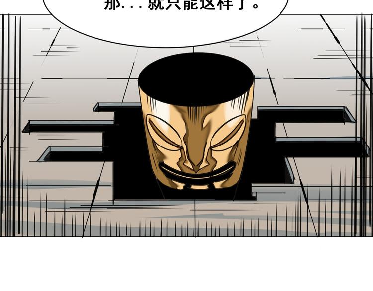 第6话：作为交换？56